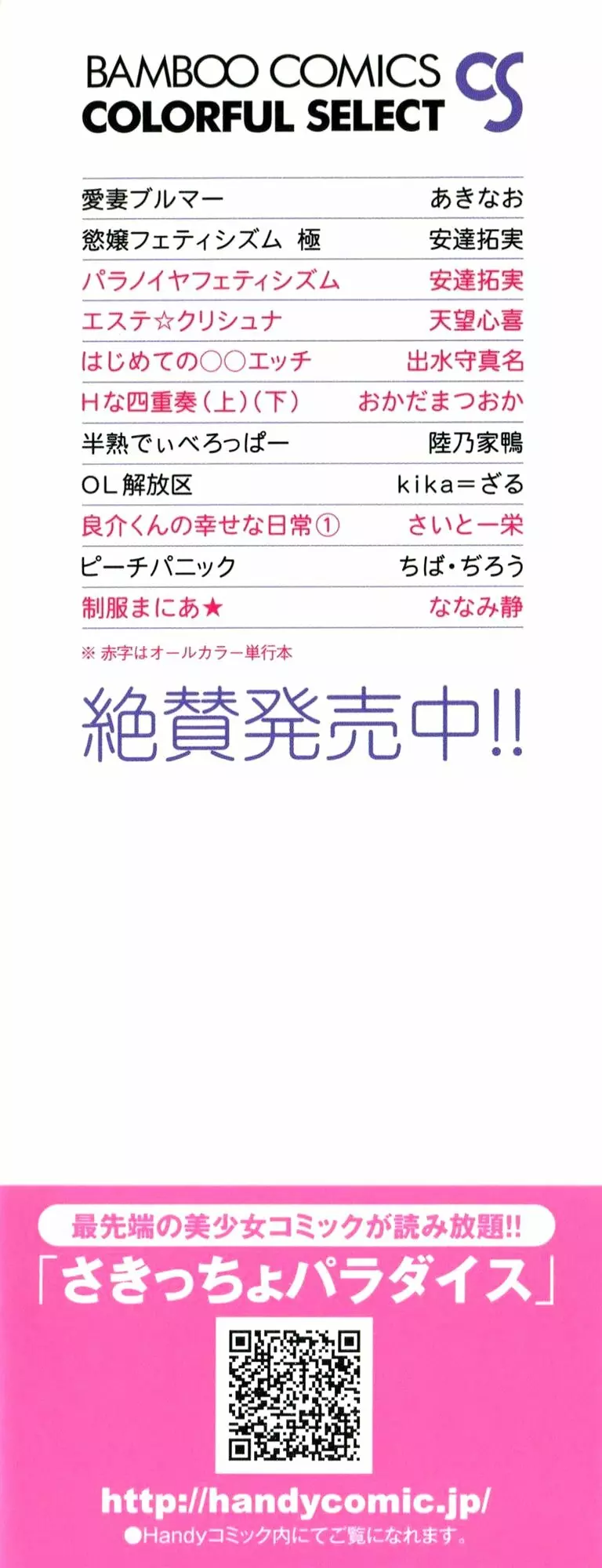 エステ☆クリシュナ 6ページ