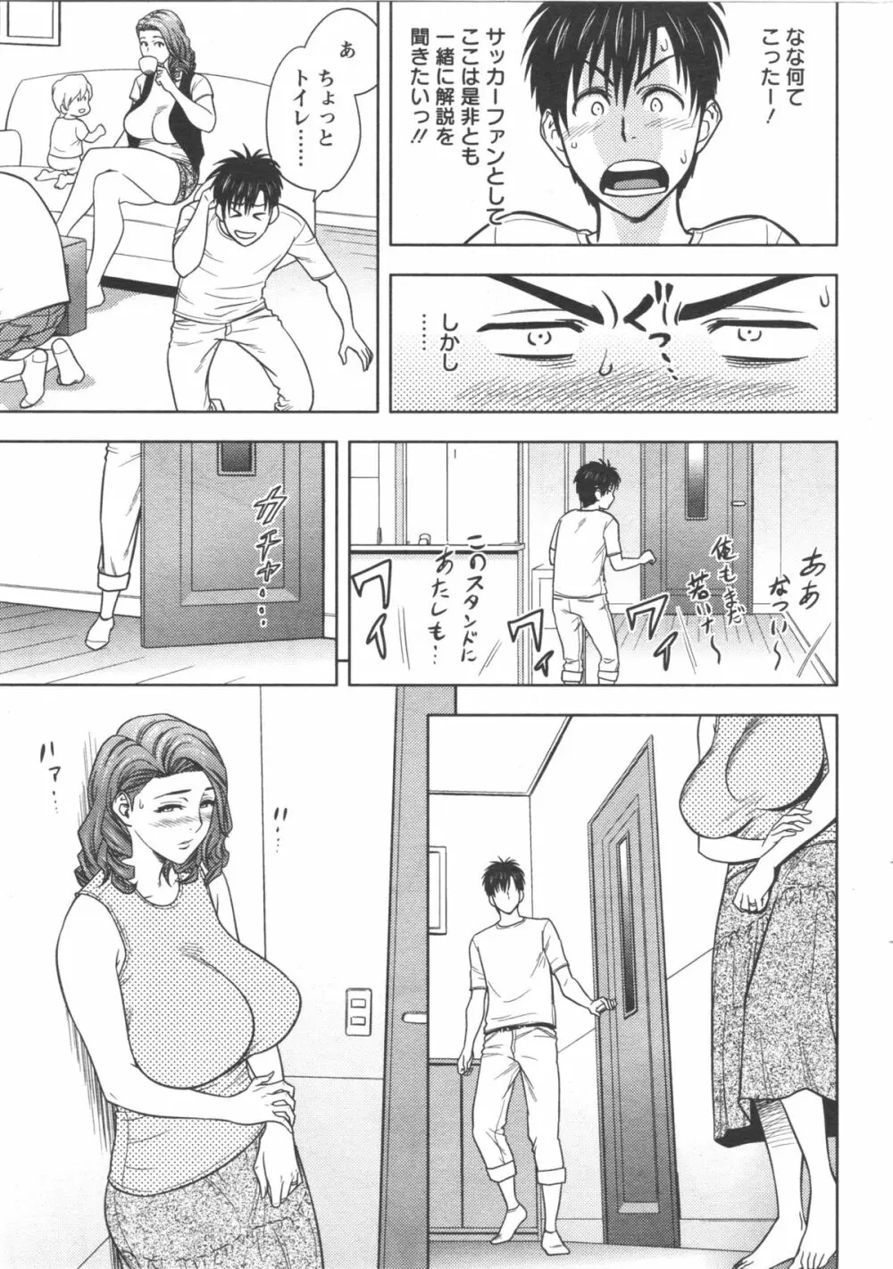 twin Milf 第1-14話 + 番外編 190ページ