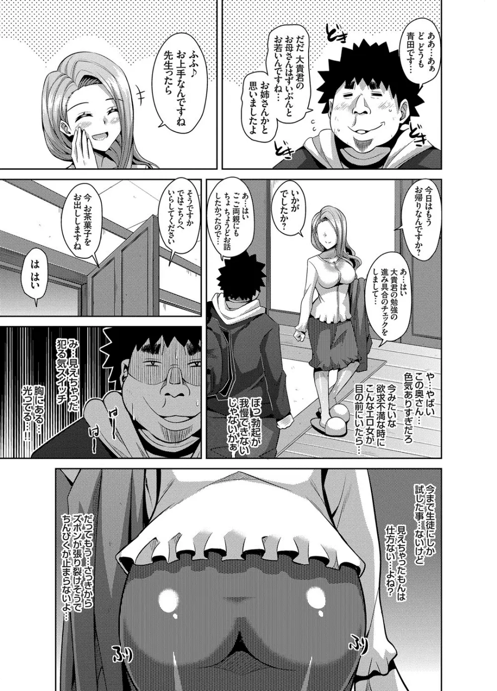 コミックグレープ Vol.17 88ページ