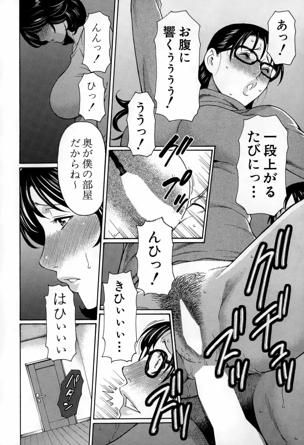COMIC 夢幻転生 2015年2月号 116ページ