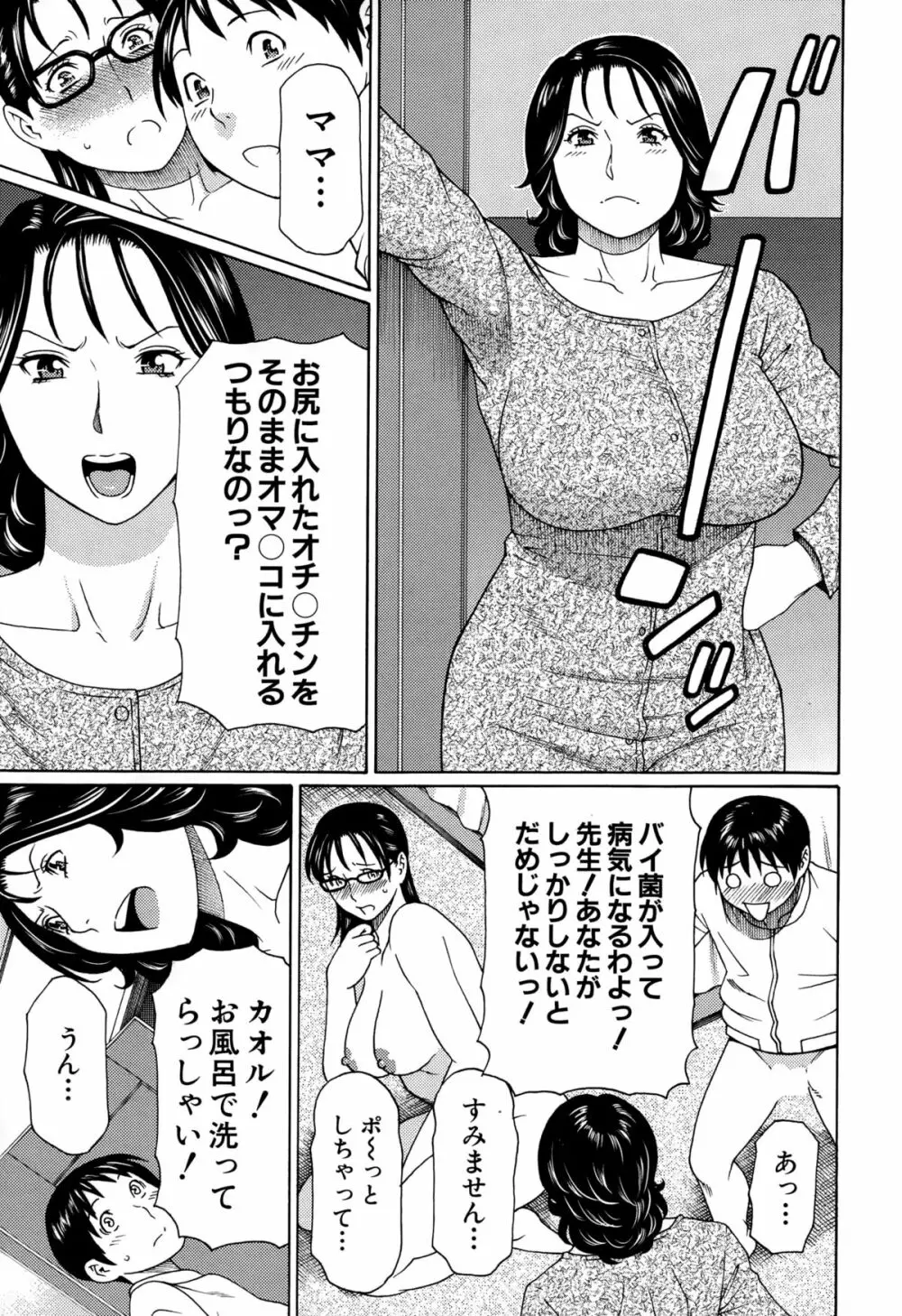 COMIC 夢幻転生 2015年2月号 121ページ