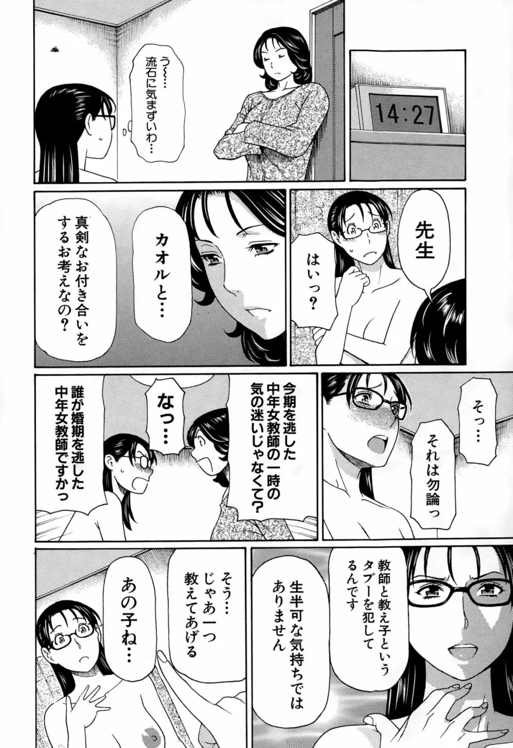 COMIC 夢幻転生 2015年2月号 122ページ