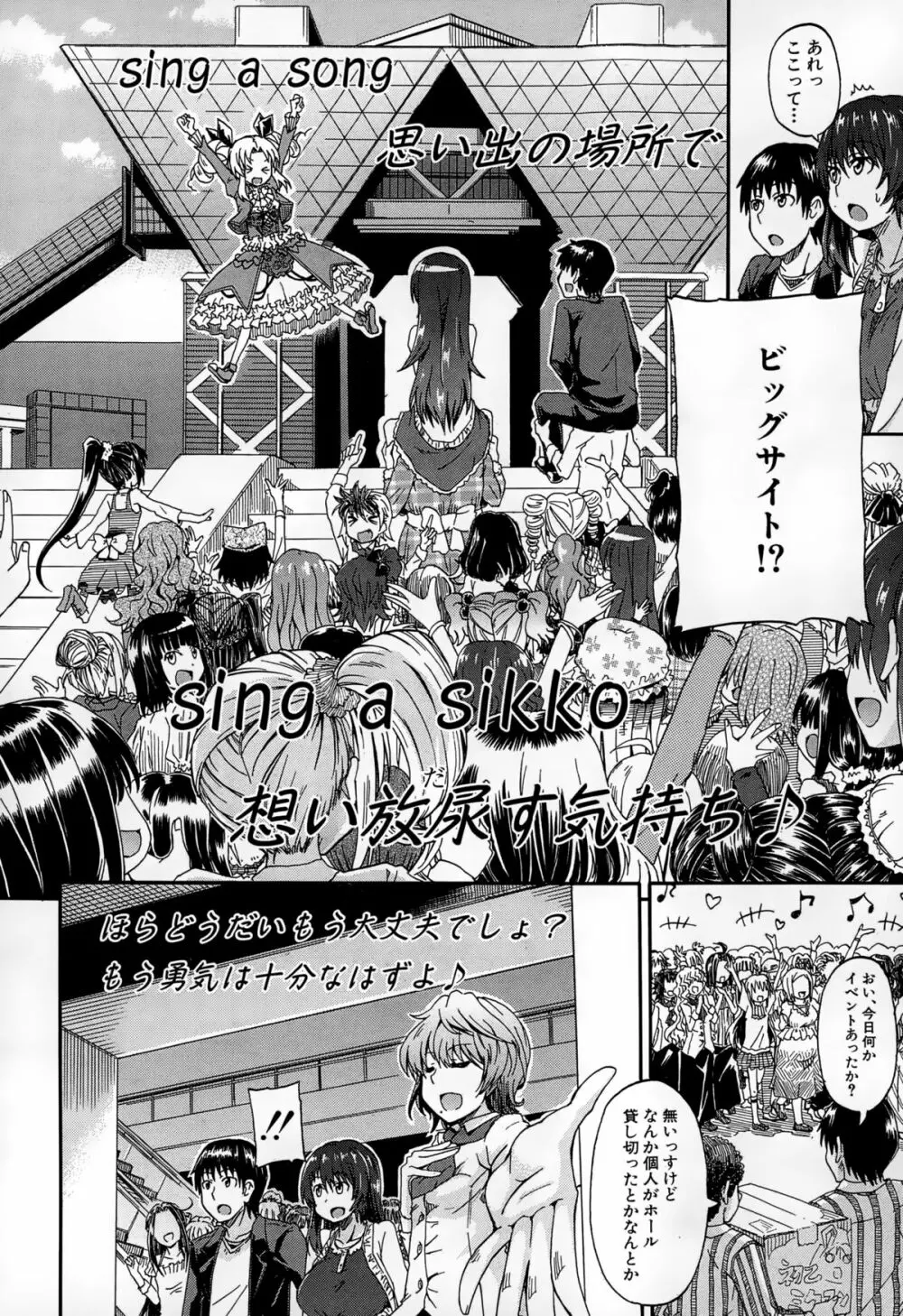 COMIC 夢幻転生 2015年2月号 156ページ