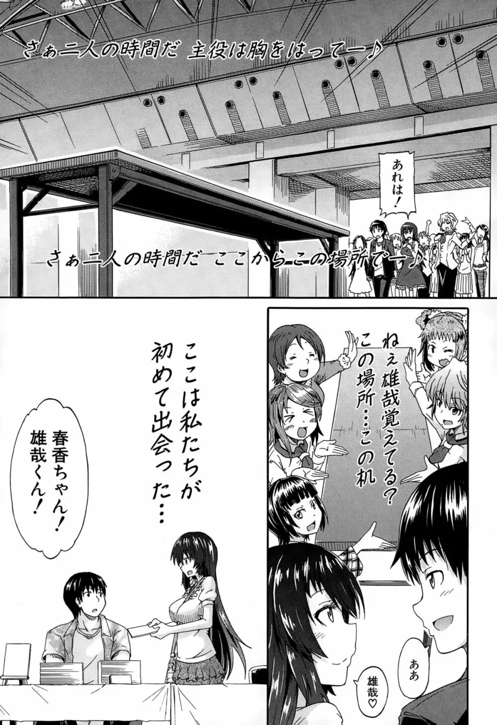 COMIC 夢幻転生 2015年2月号 157ページ