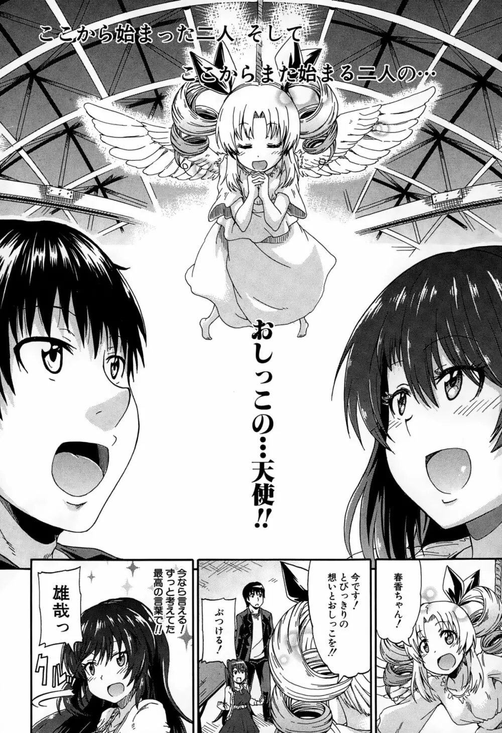 COMIC 夢幻転生 2015年2月号 158ページ