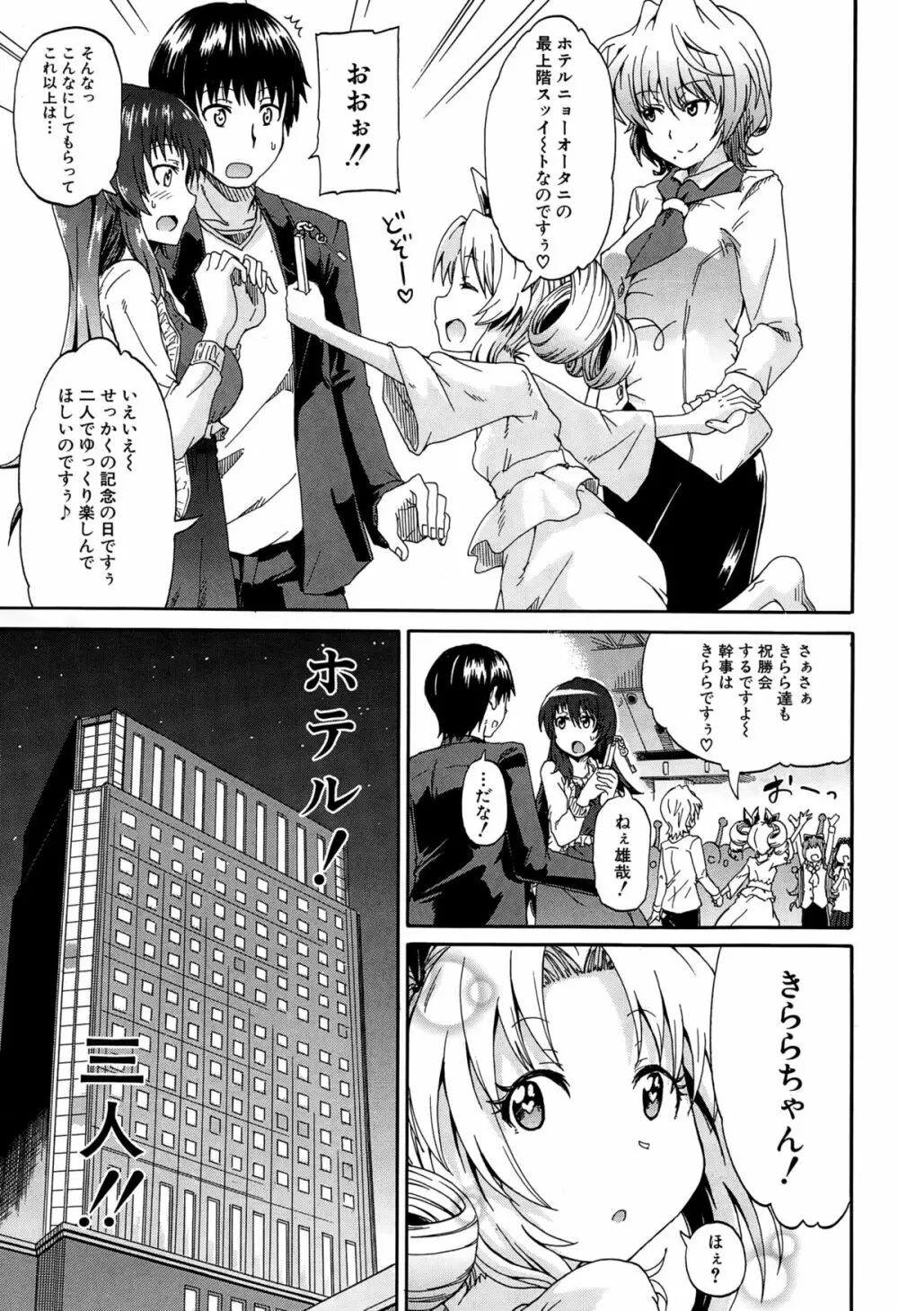 COMIC 夢幻転生 2015年2月号 163ページ