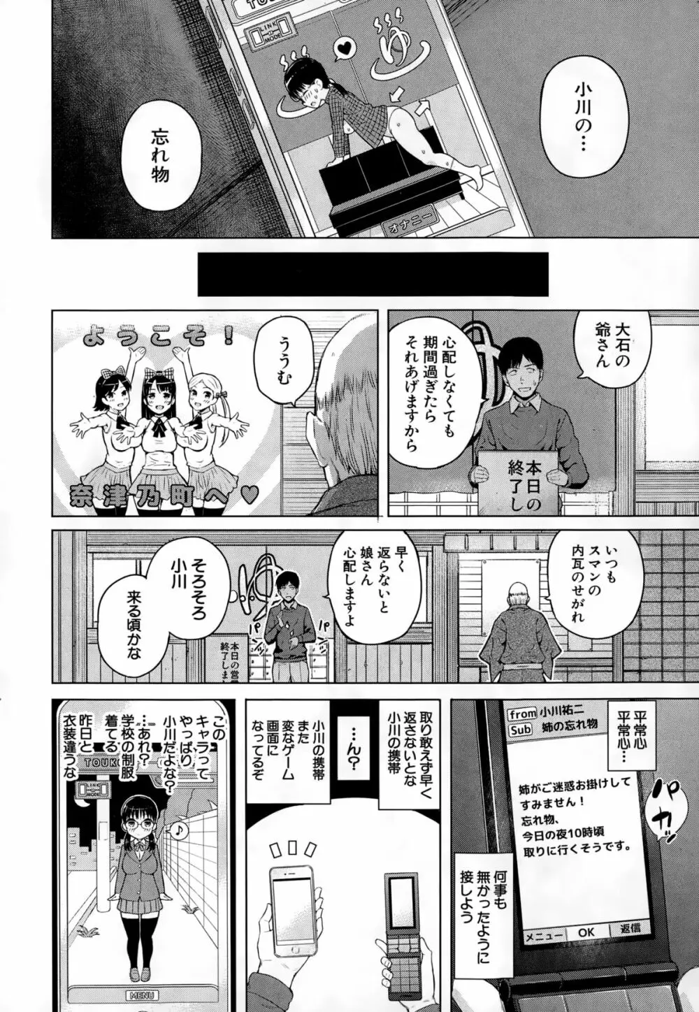 COMIC 夢幻転生 2015年2月号 18ページ