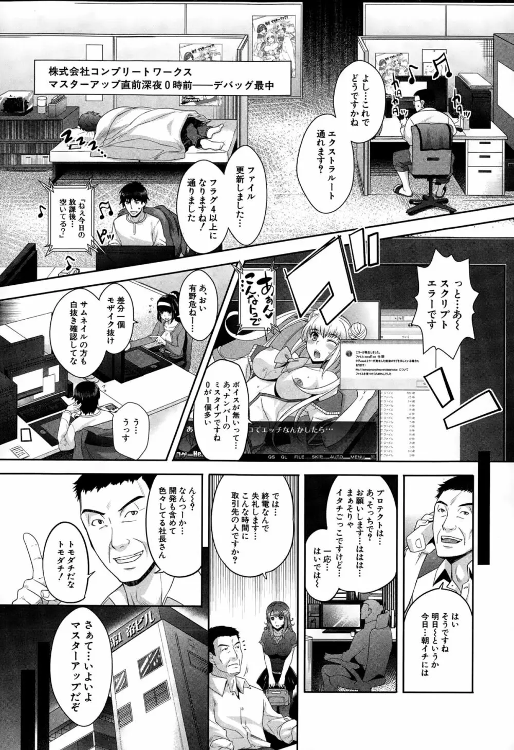COMIC 夢幻転生 2015年2月号 219ページ