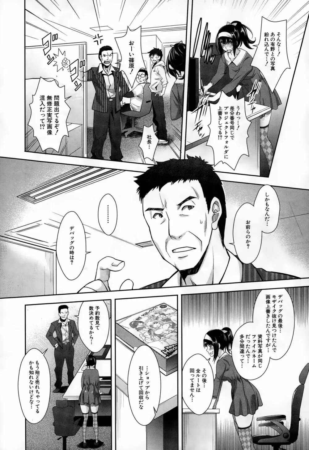 COMIC 夢幻転生 2015年2月号 248ページ
