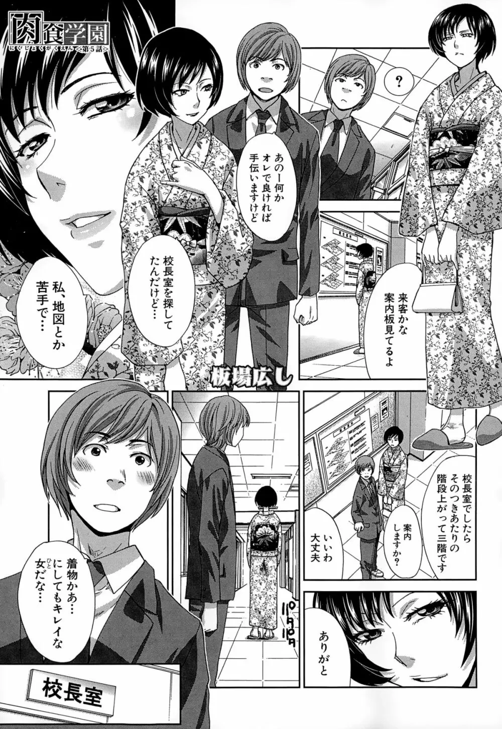 COMIC 夢幻転生 2015年2月号 265ページ