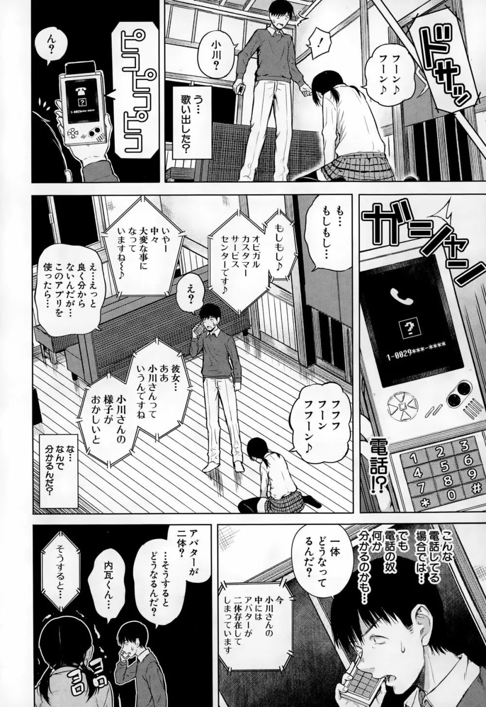 COMIC 夢幻転生 2015年2月号 32ページ