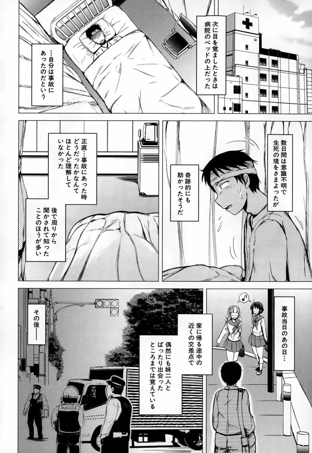 COMIC 夢幻転生 2015年2月号 336ページ