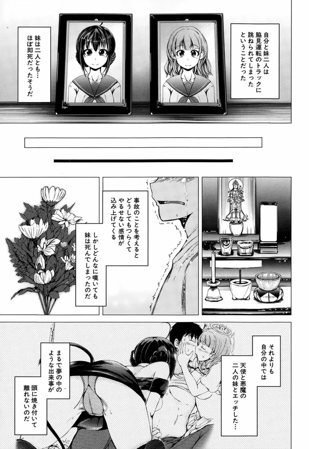 COMIC 夢幻転生 2015年2月号 337ページ