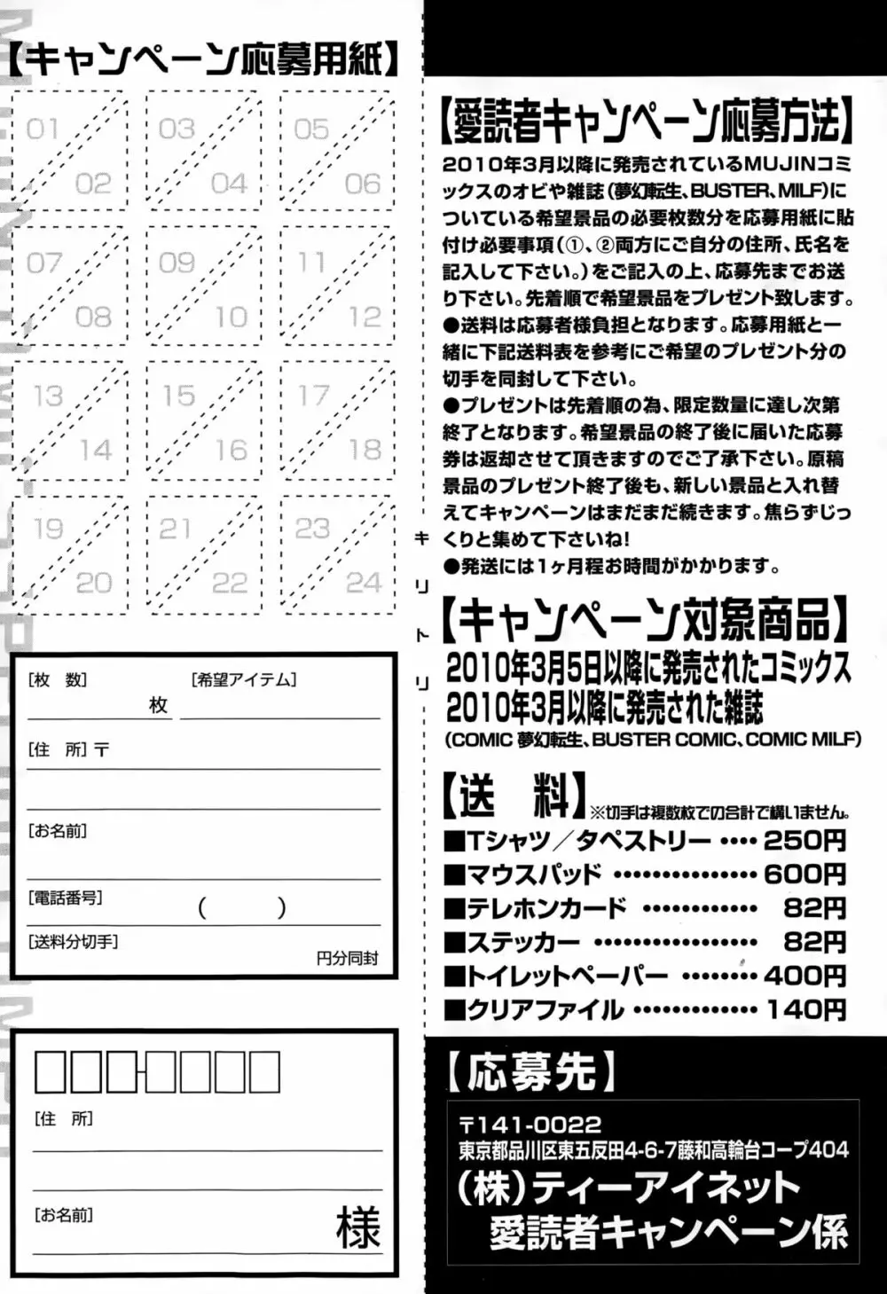 COMIC 夢幻転生 2015年2月号 343ページ