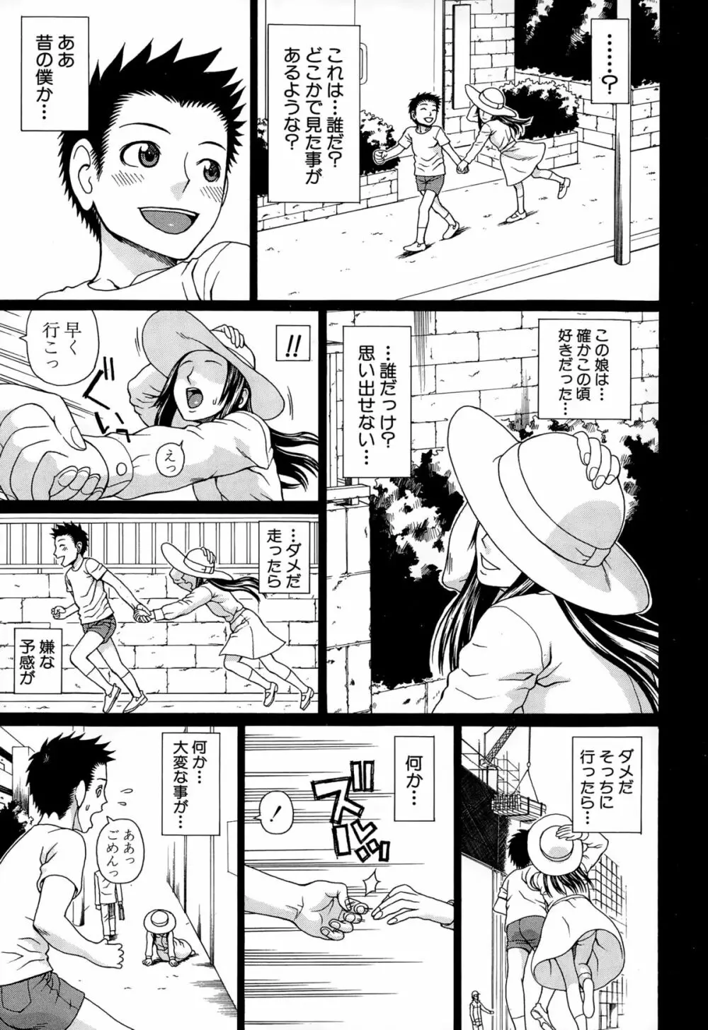 COMIC 夢幻転生 2015年2月号 345ページ