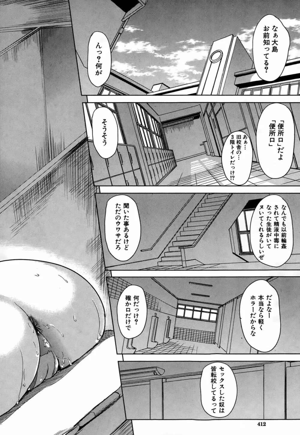 COMIC 夢幻転生 2015年2月号 412ページ