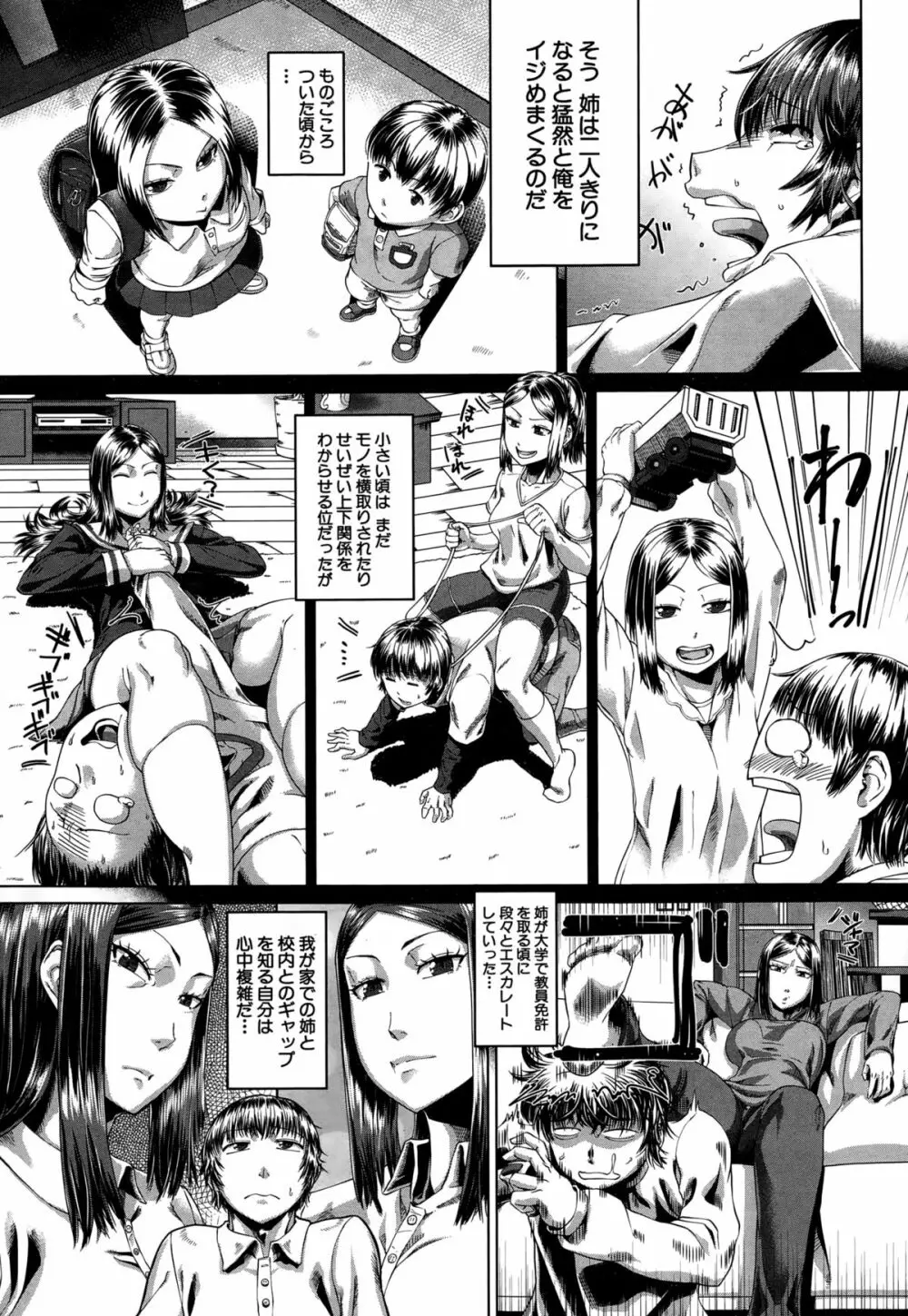 COMIC 夢幻転生 2015年2月号 437ページ
