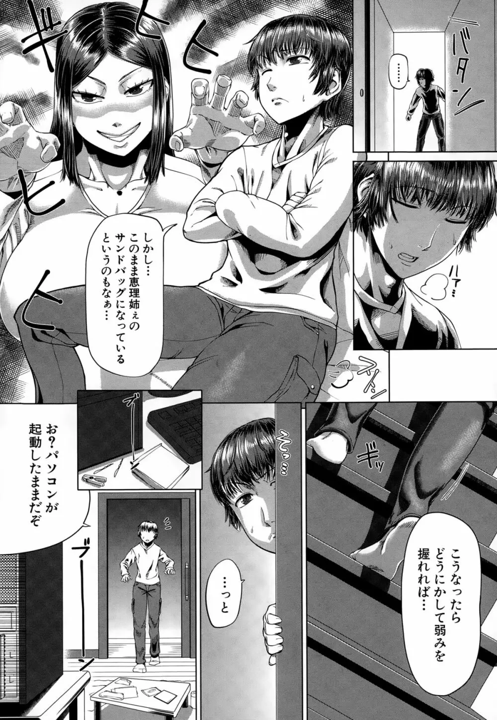 COMIC 夢幻転生 2015年2月号 439ページ