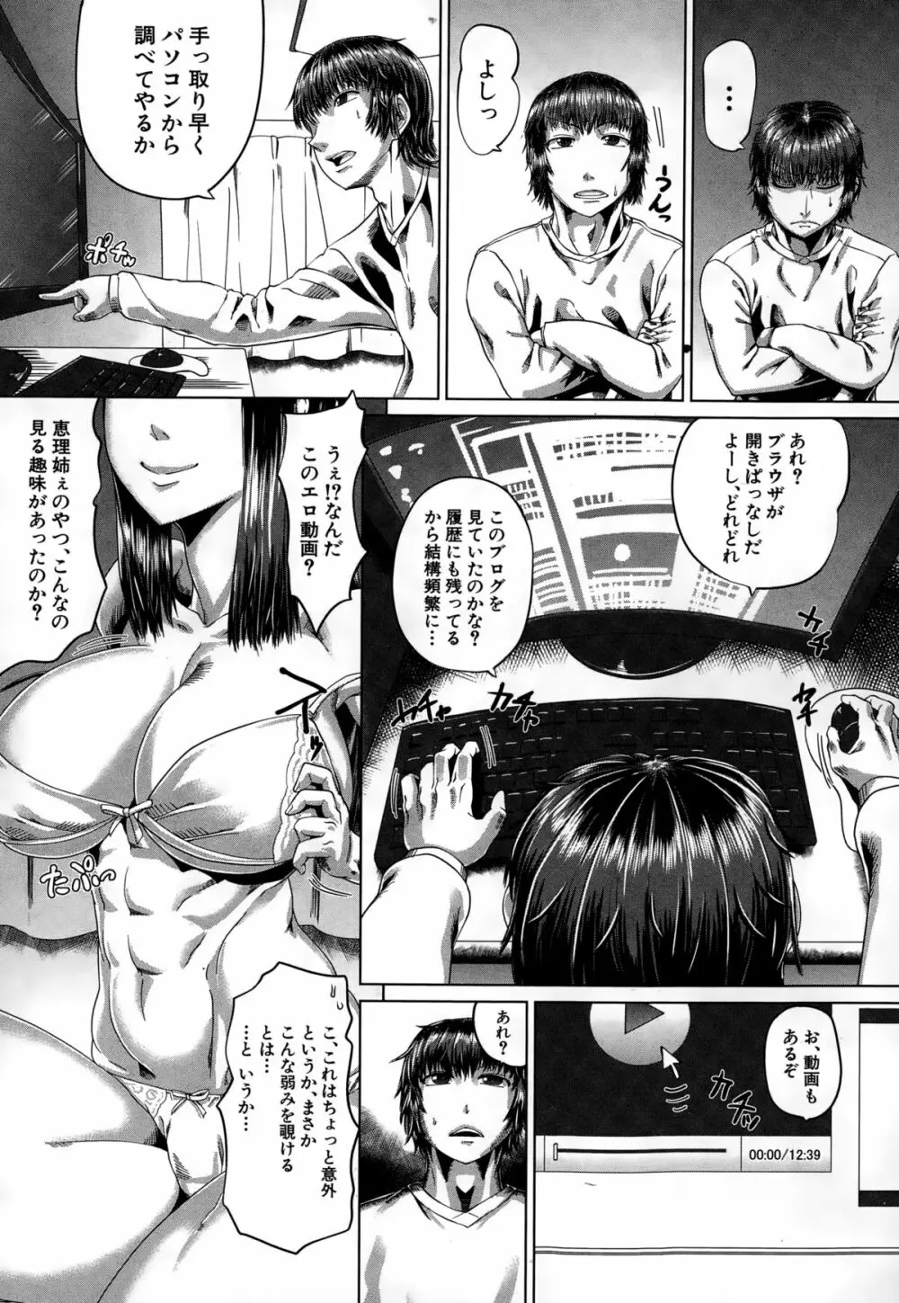 COMIC 夢幻転生 2015年2月号 440ページ