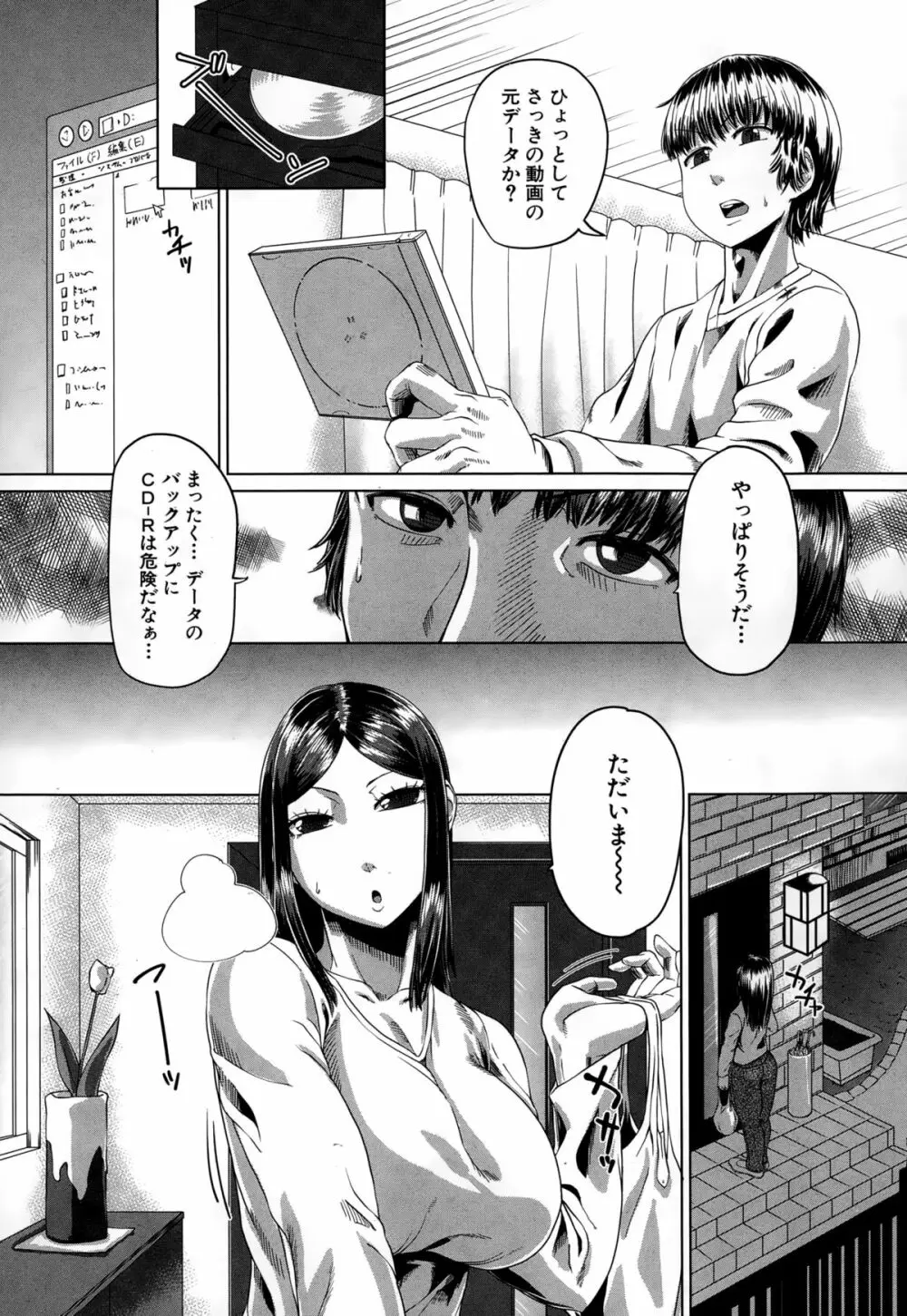COMIC 夢幻転生 2015年2月号 444ページ
