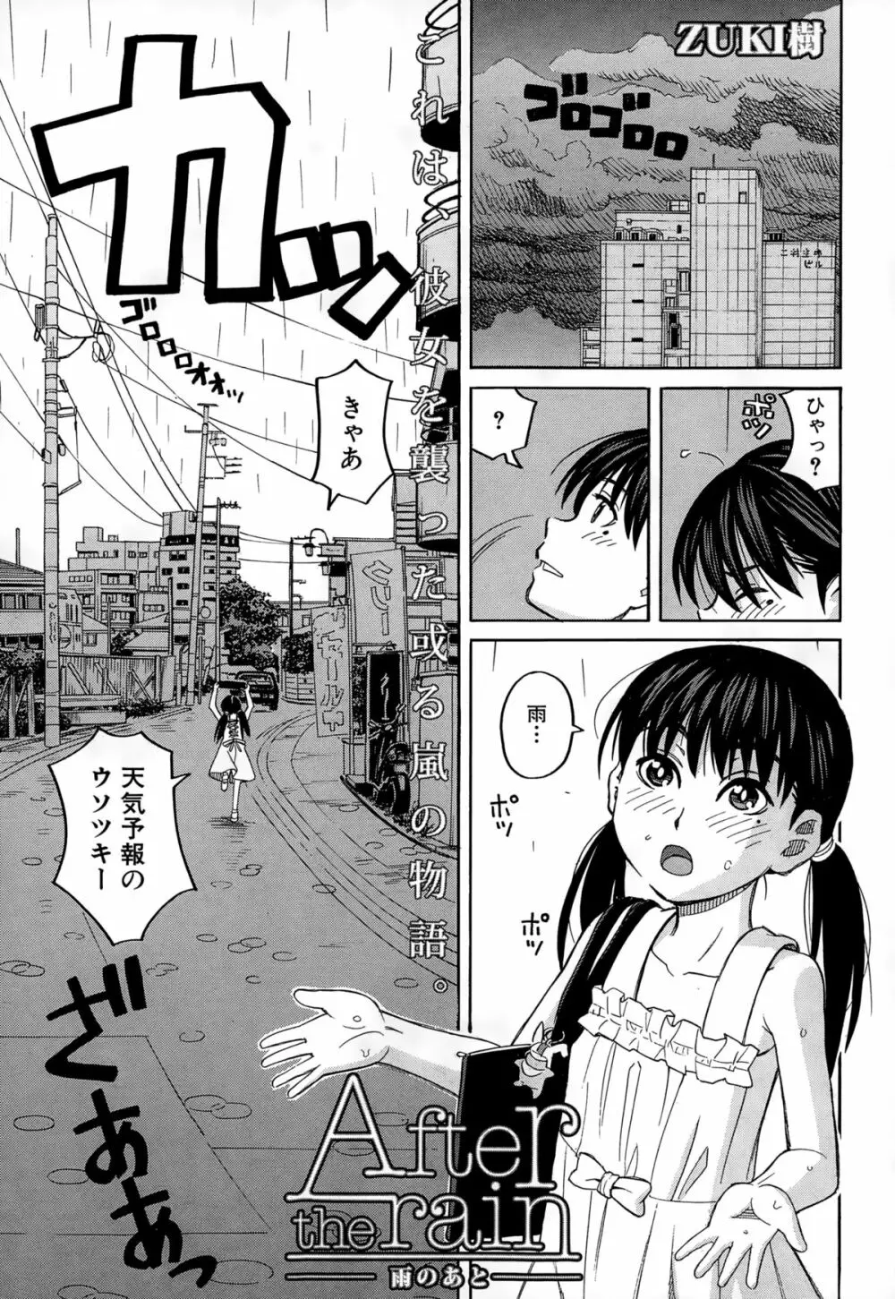 COMIC 夢幻転生 2015年2月号 481ページ