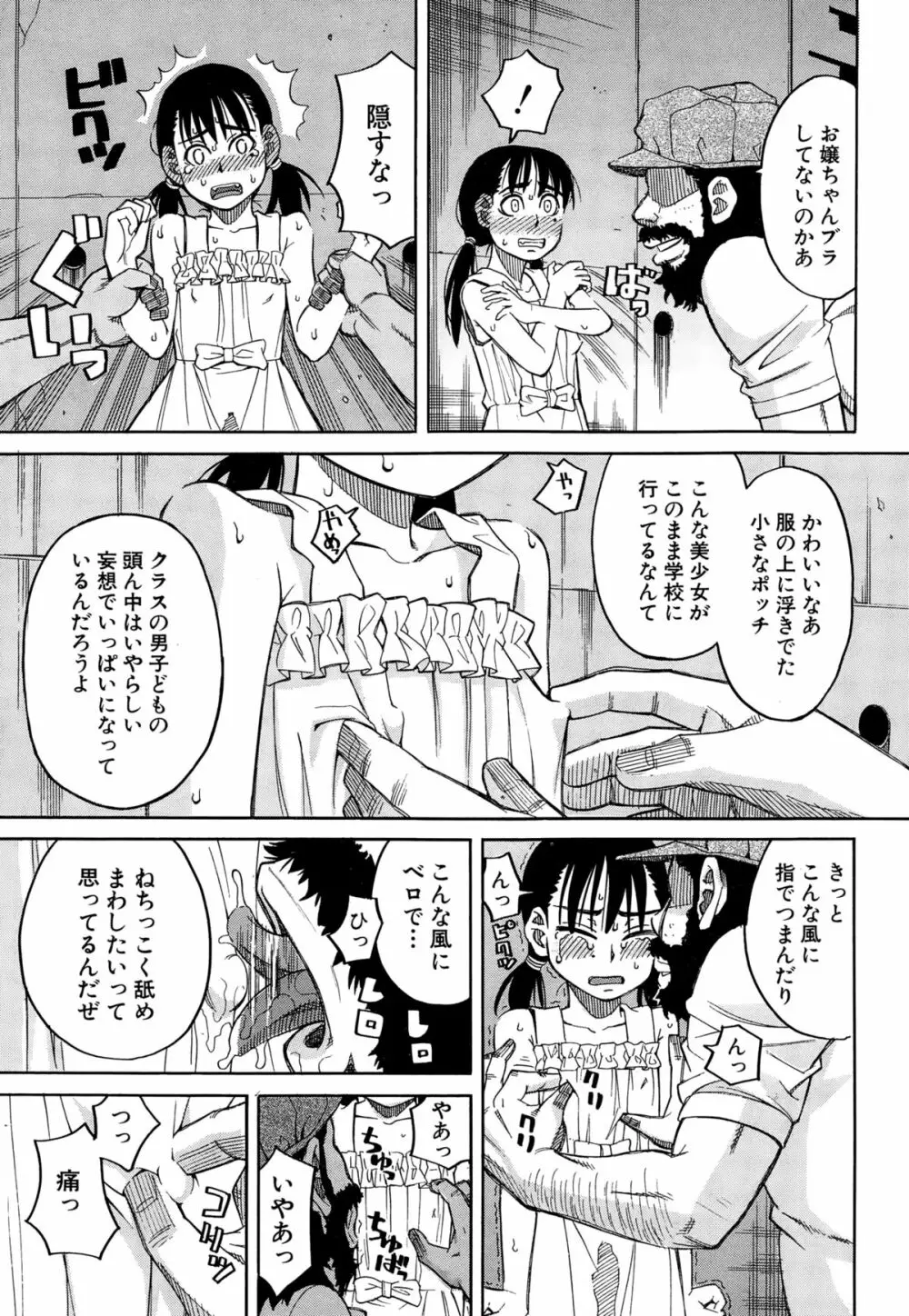COMIC 夢幻転生 2015年2月号 493ページ