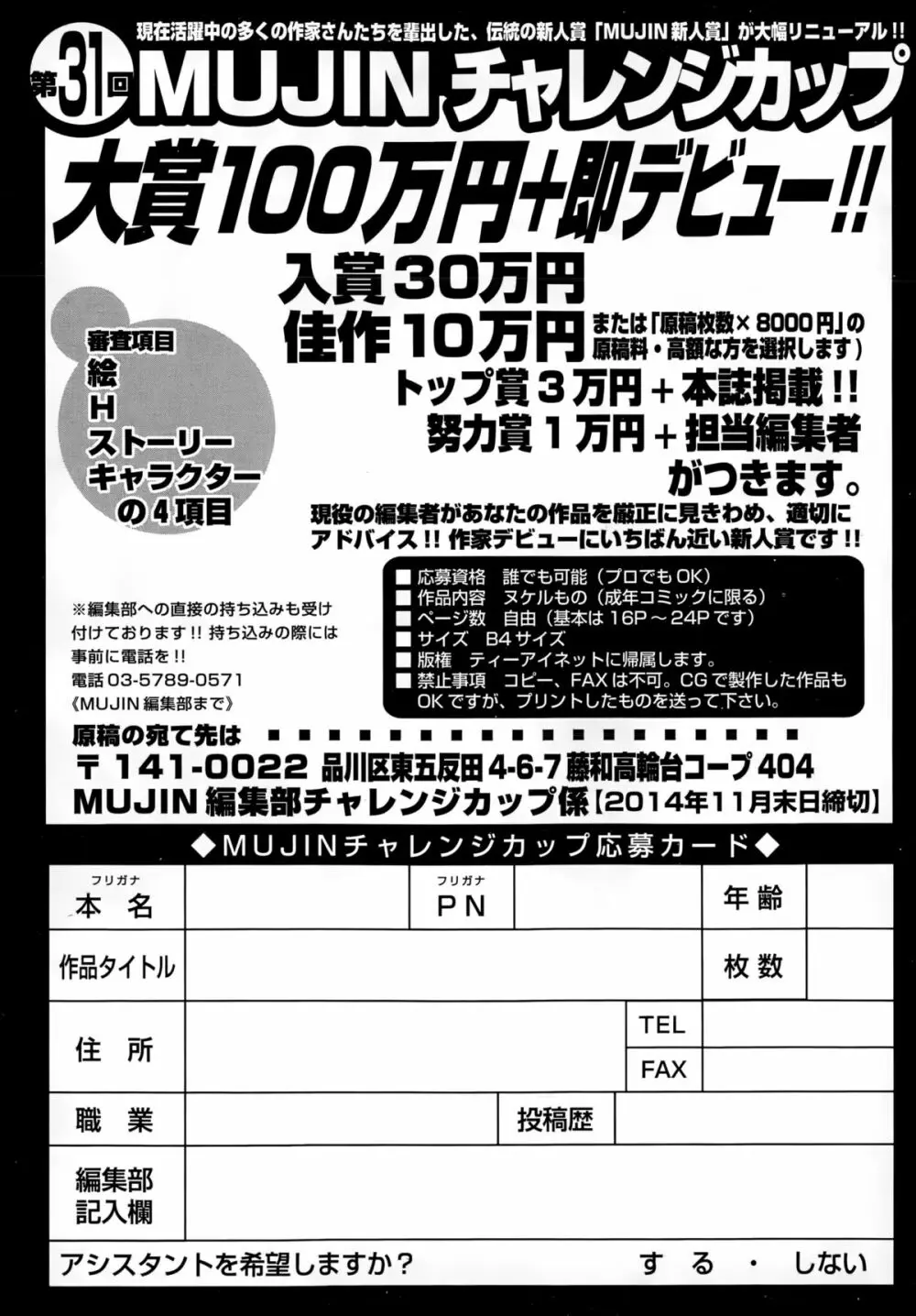 COMIC 夢幻転生 2015年2月号 597ページ