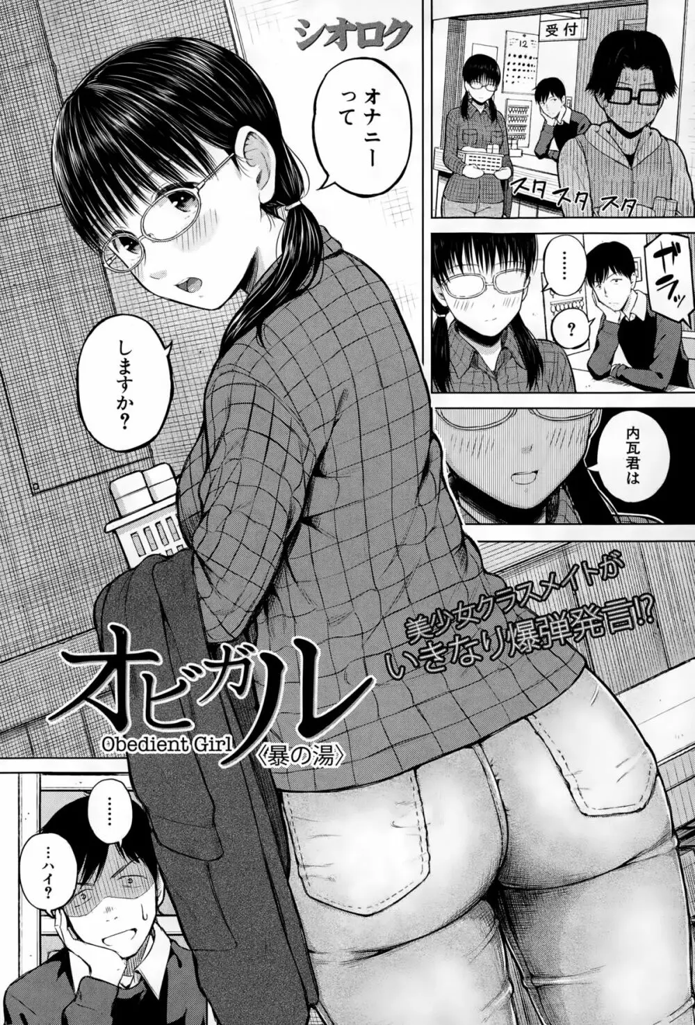 COMIC 夢幻転生 2015年2月号 6ページ