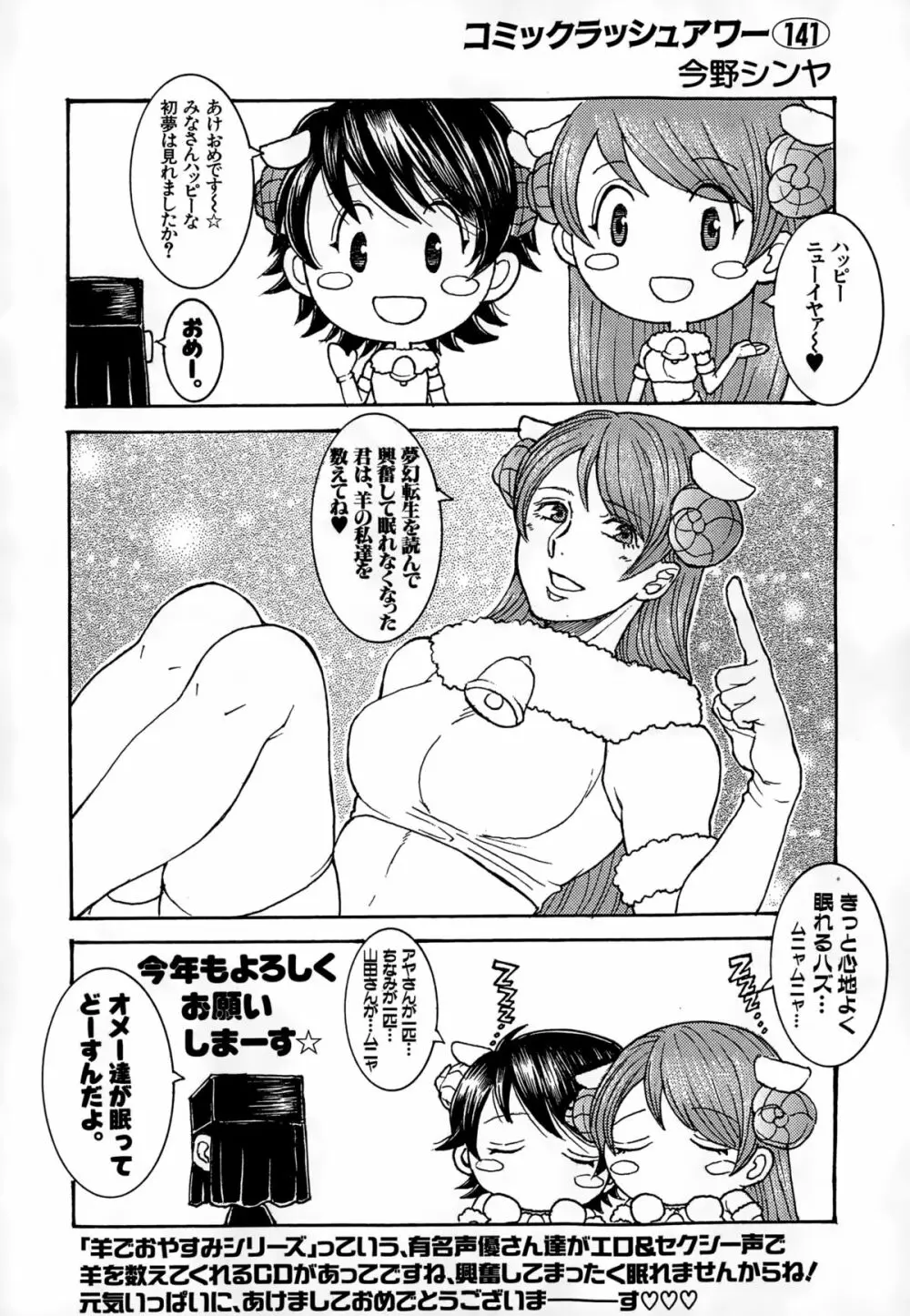 COMIC 夢幻転生 2015年2月号 602ページ