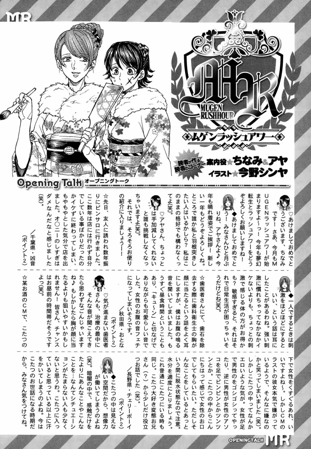 COMIC 夢幻転生 2015年2月号 603ページ
