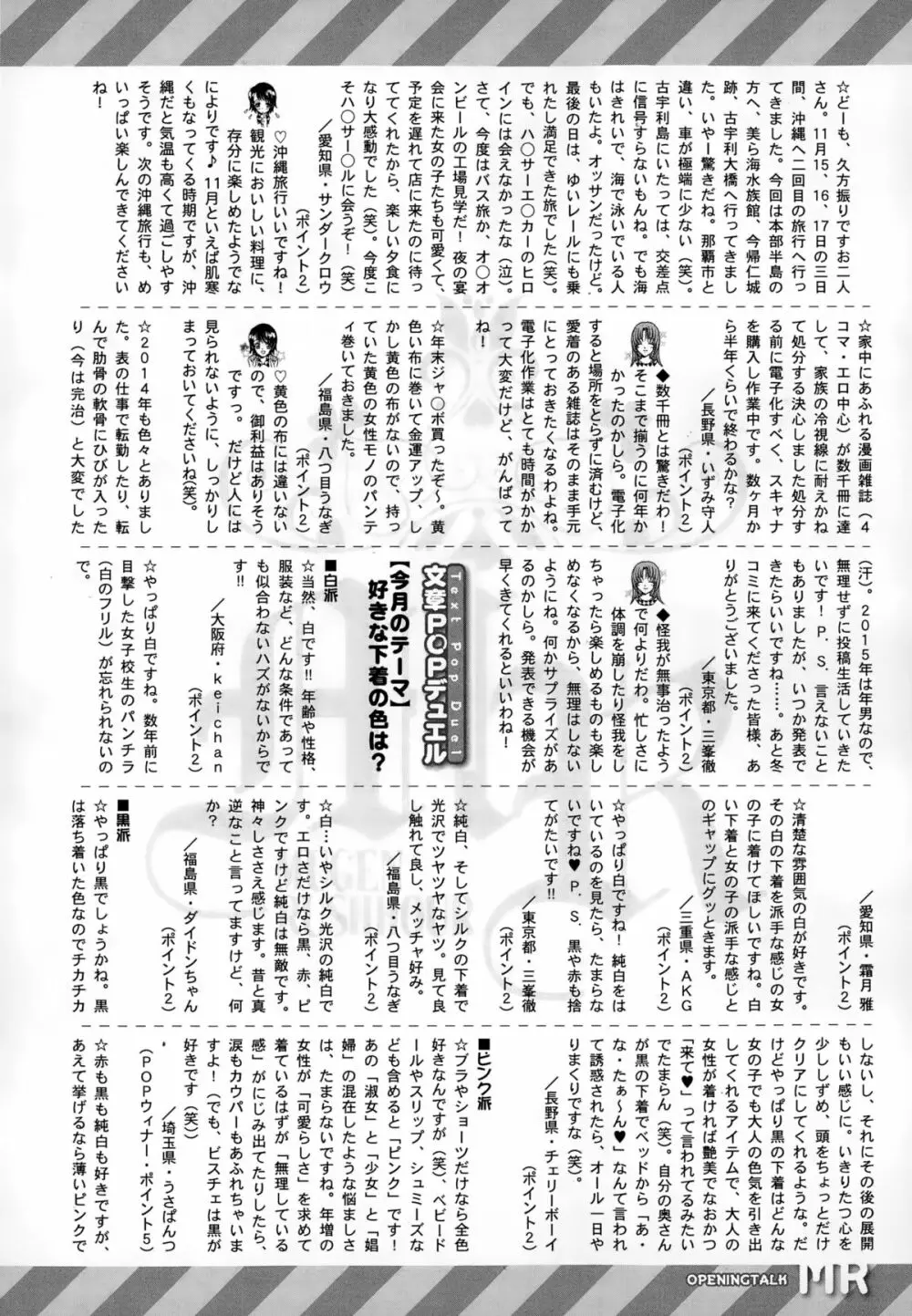 COMIC 夢幻転生 2015年2月号 604ページ
