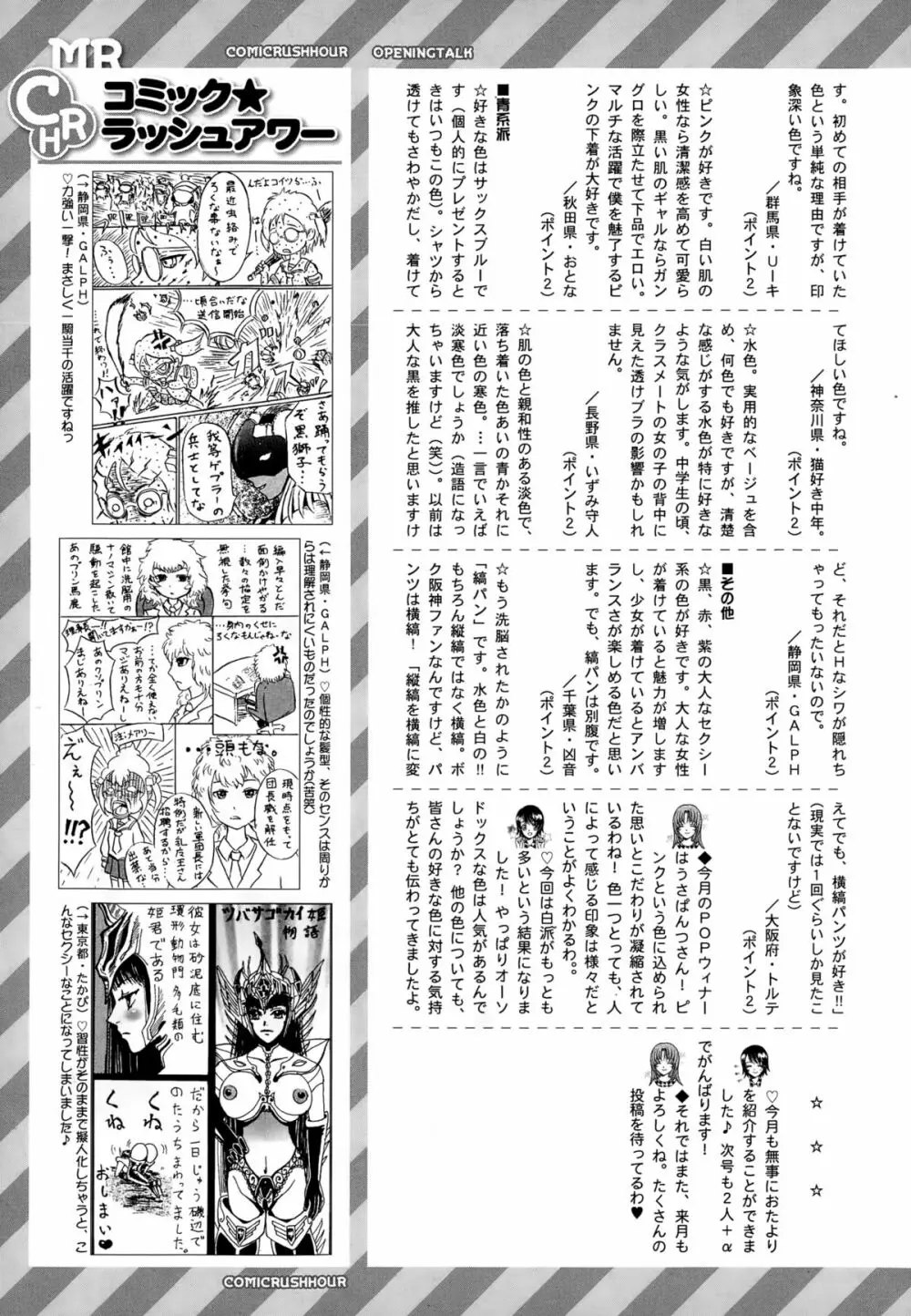 COMIC 夢幻転生 2015年2月号 605ページ