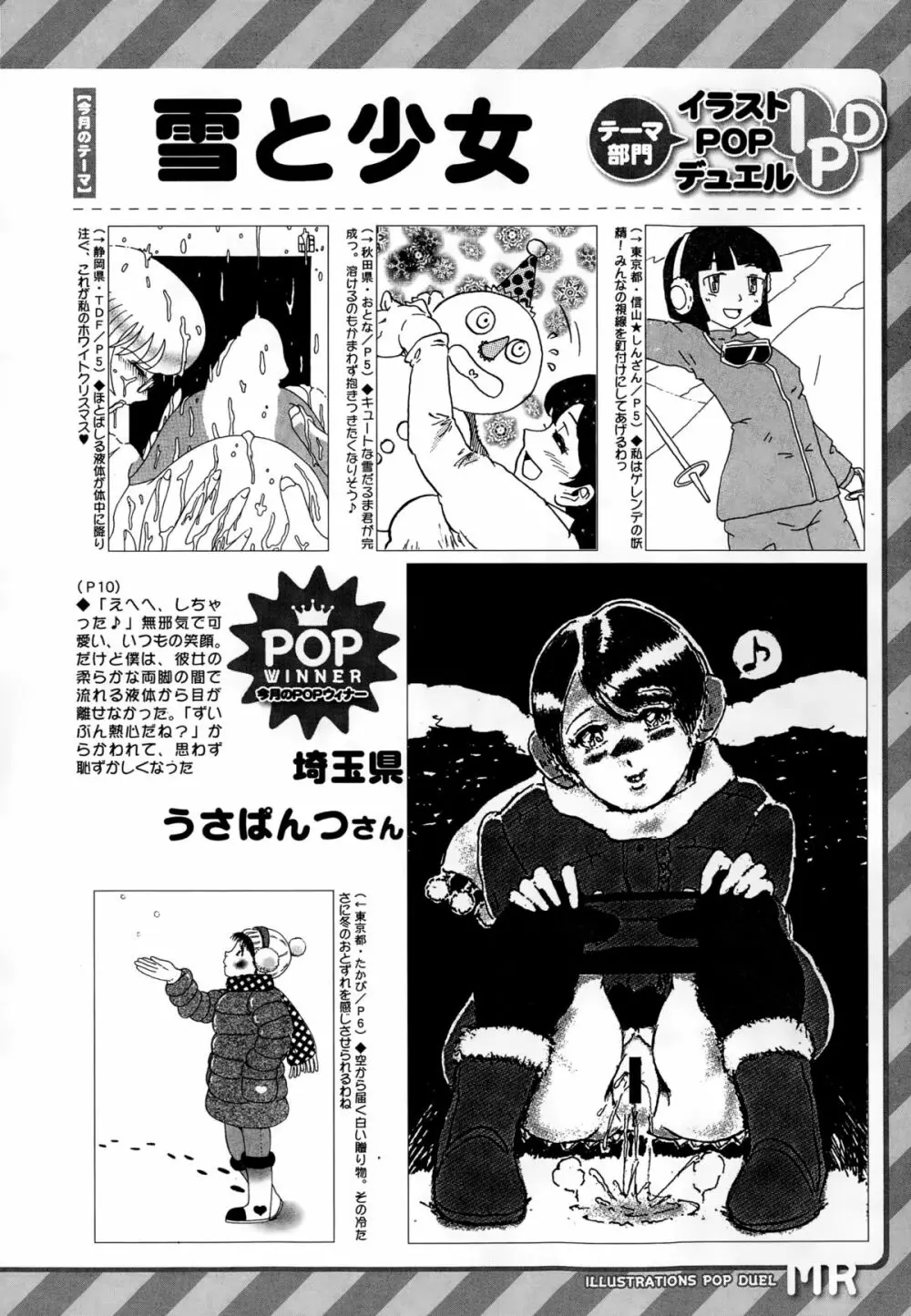 COMIC 夢幻転生 2015年2月号 606ページ