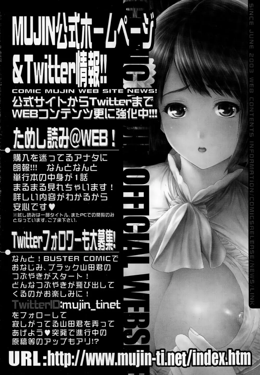 COMIC 夢幻転生 2015年2月号 612ページ