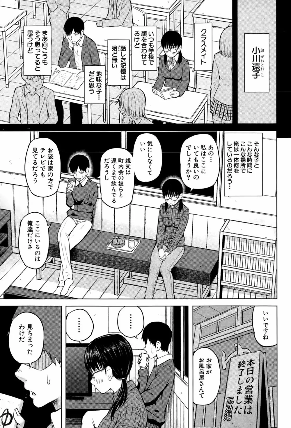 COMIC 夢幻転生 2015年2月号 7ページ