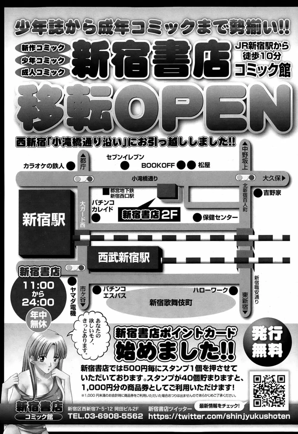 COMIC天魔 2015年2月号 457ページ