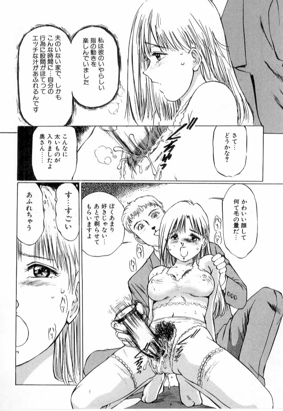 美女狩り 14ページ