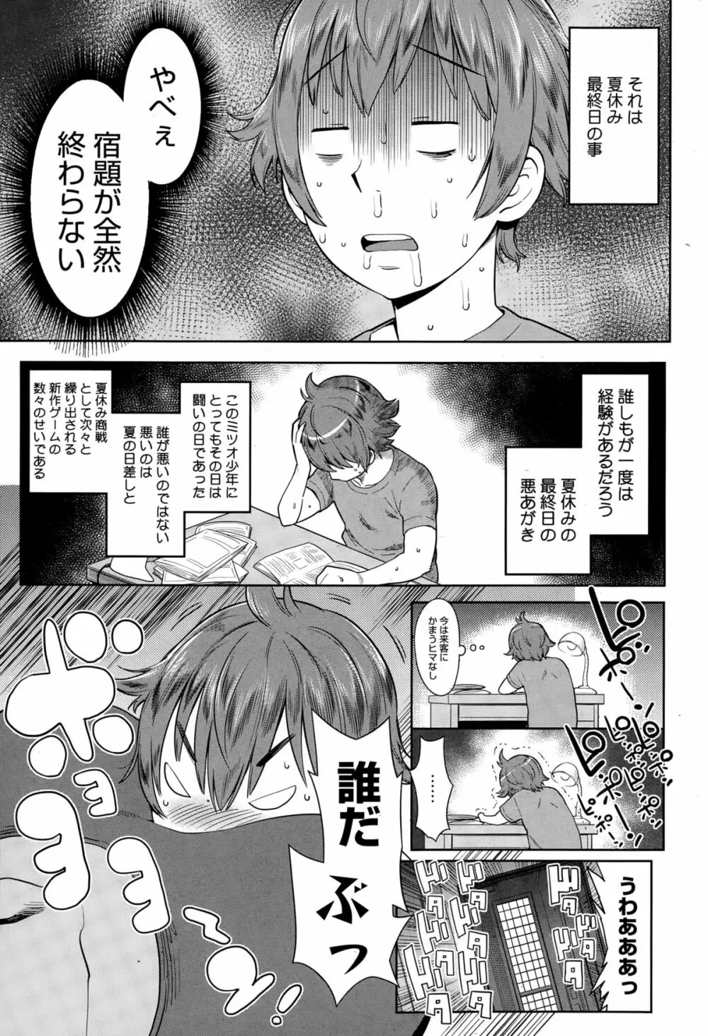 漫画ばんがいち 2015年3月号 131ページ