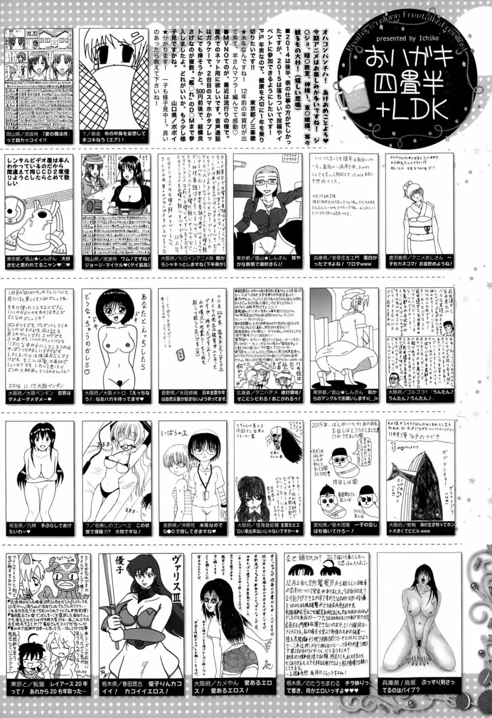 漫画ばんがいち 2015年3月号 324ページ