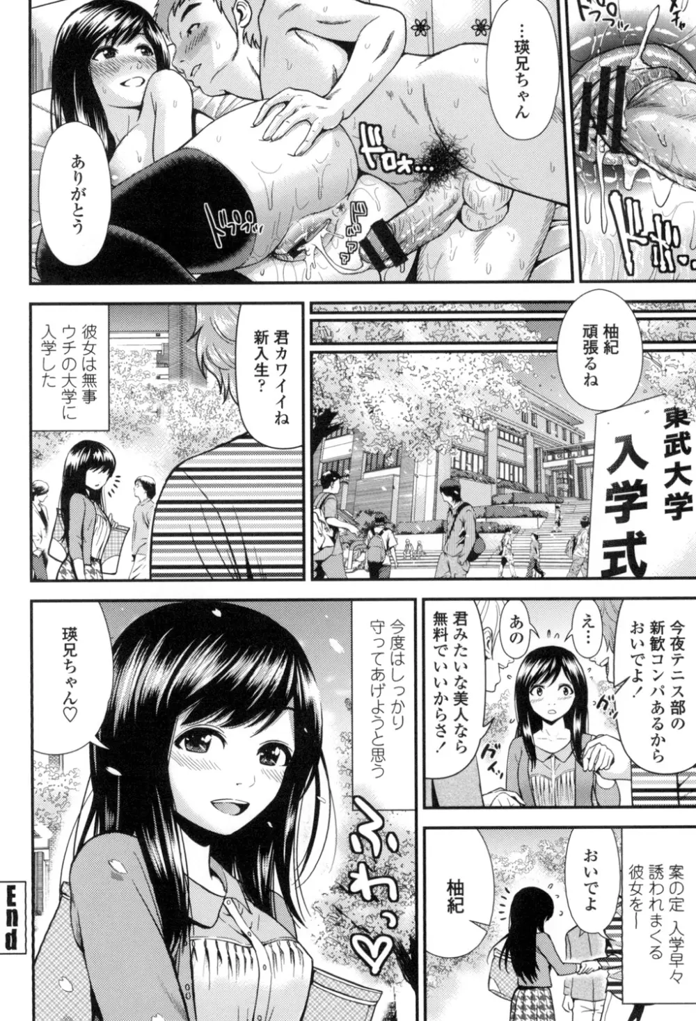 ほしがりGF 149ページ