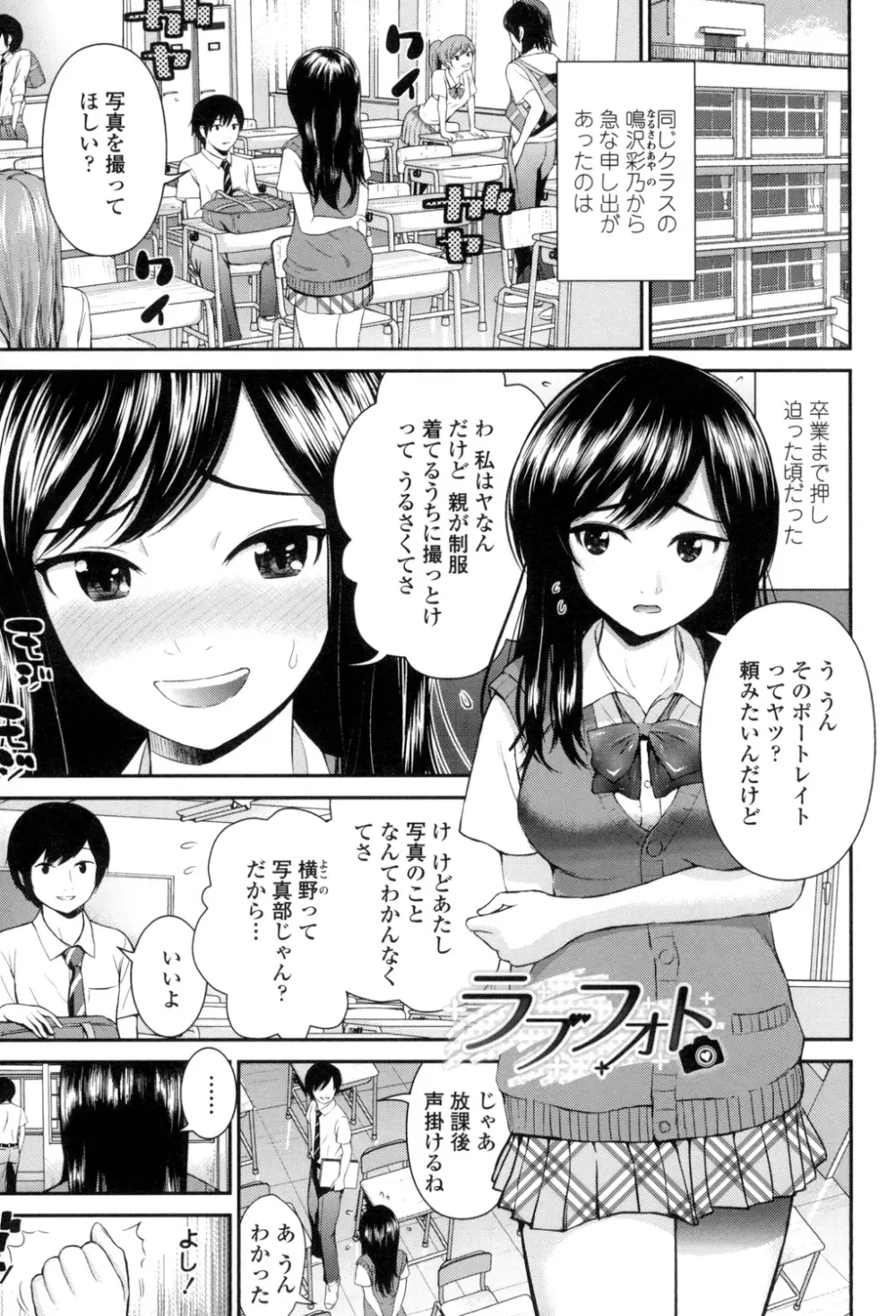 ほしがりGF 152ページ