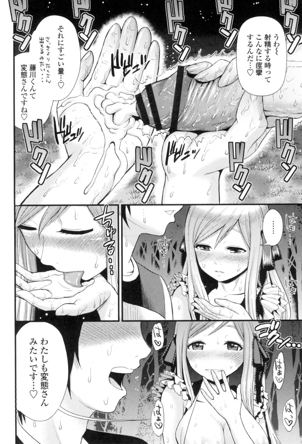 ほしがりGF 39ページ