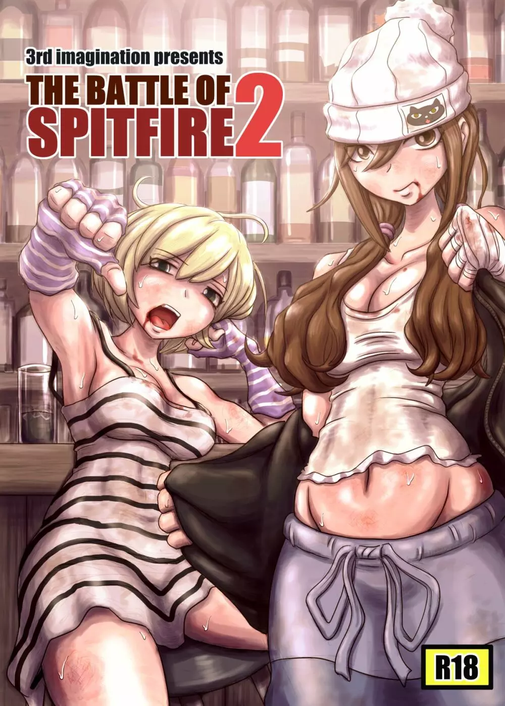THE BATTLE OF SPITFIRE 2 1ページ