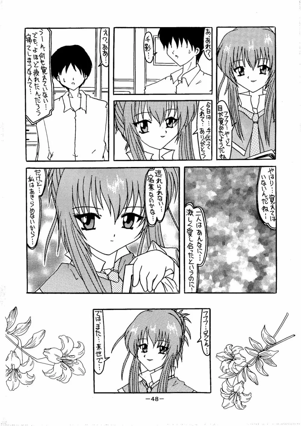 電撃C’sバカチン 48ページ