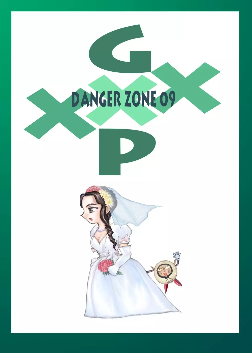 DL-DangerZone05 79ページ