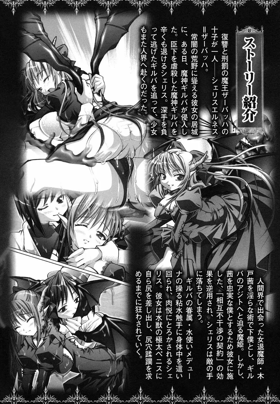 魔が堕ちる夜 アンソロジーコミックス 9ページ