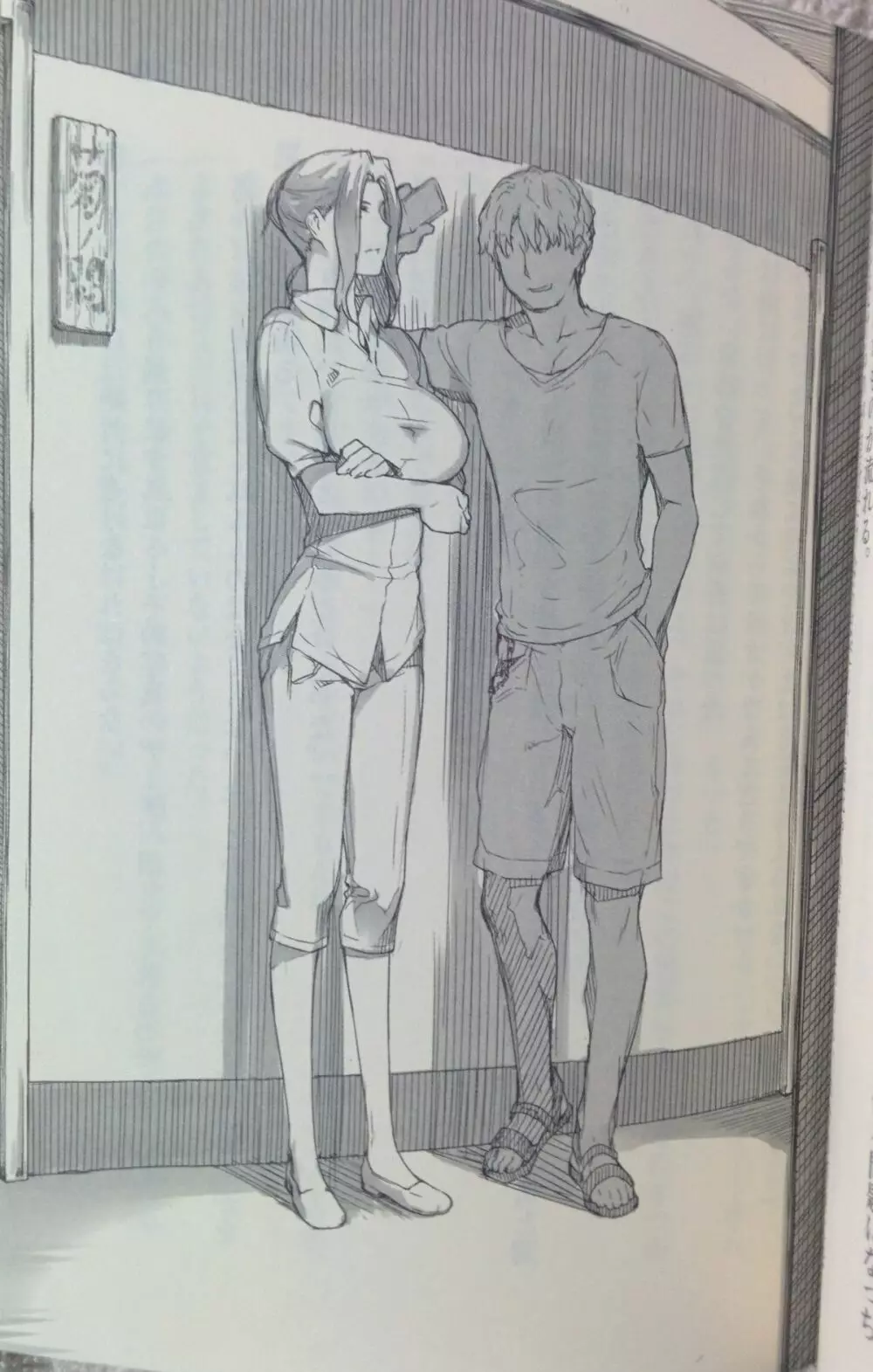 MTSP Tachibana Household’s affairs with men ~Novel Edition~ 16ページ