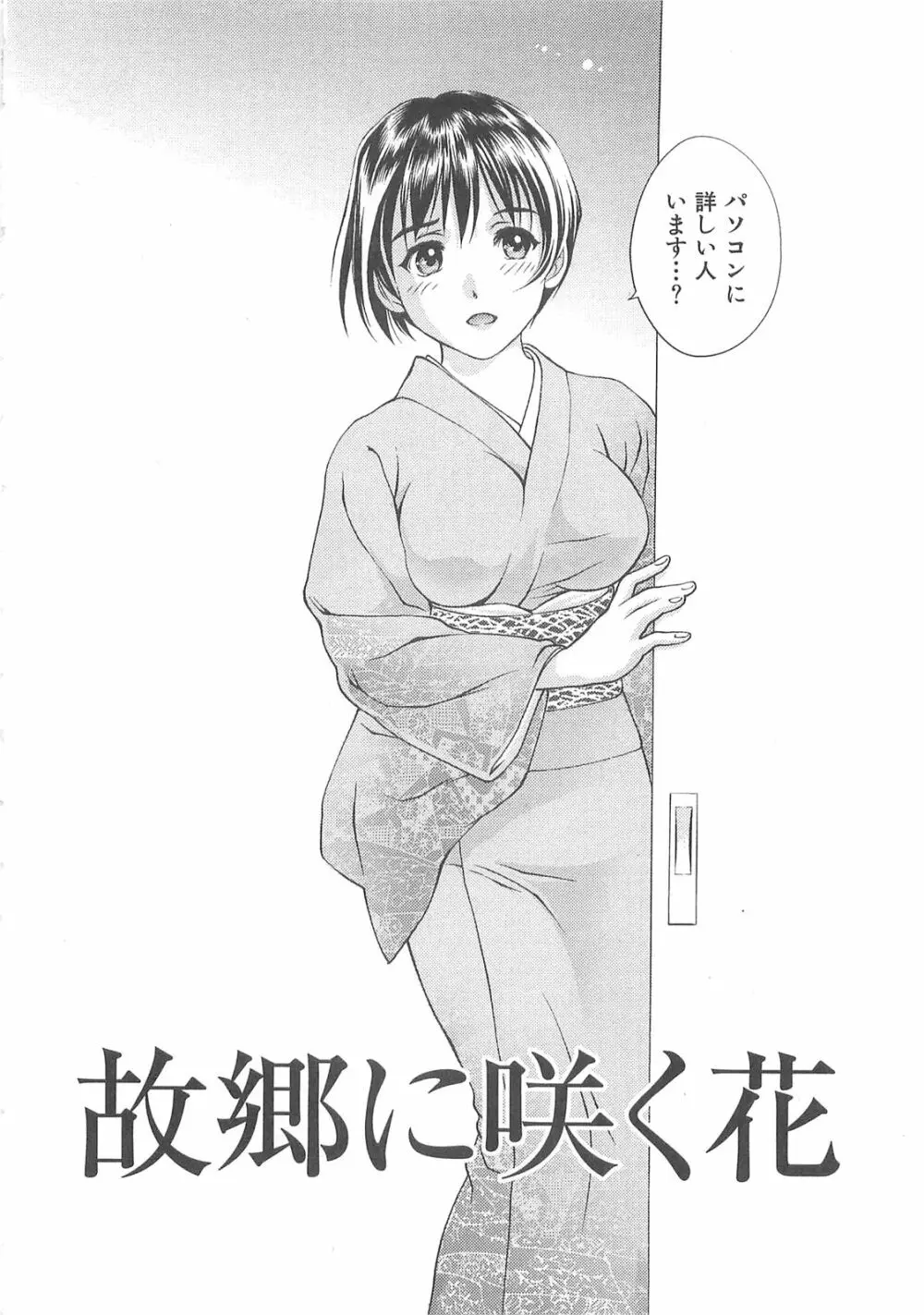 Asamori Mizuki – Tenshi No Kiyutsu 107ページ