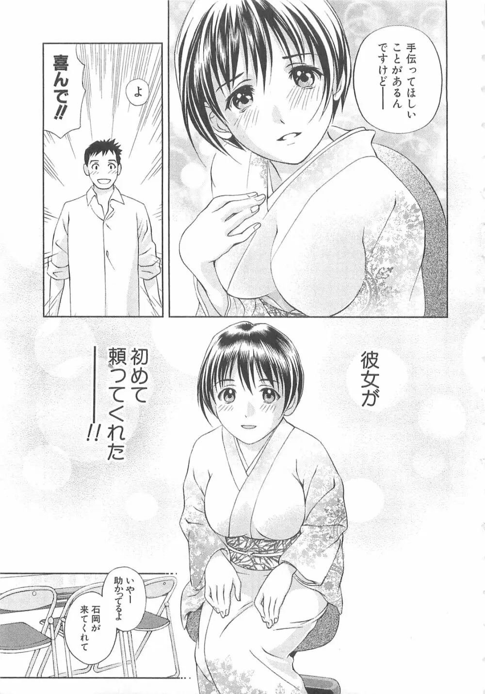 Asamori Mizuki – Tenshi No Kiyutsu 114ページ