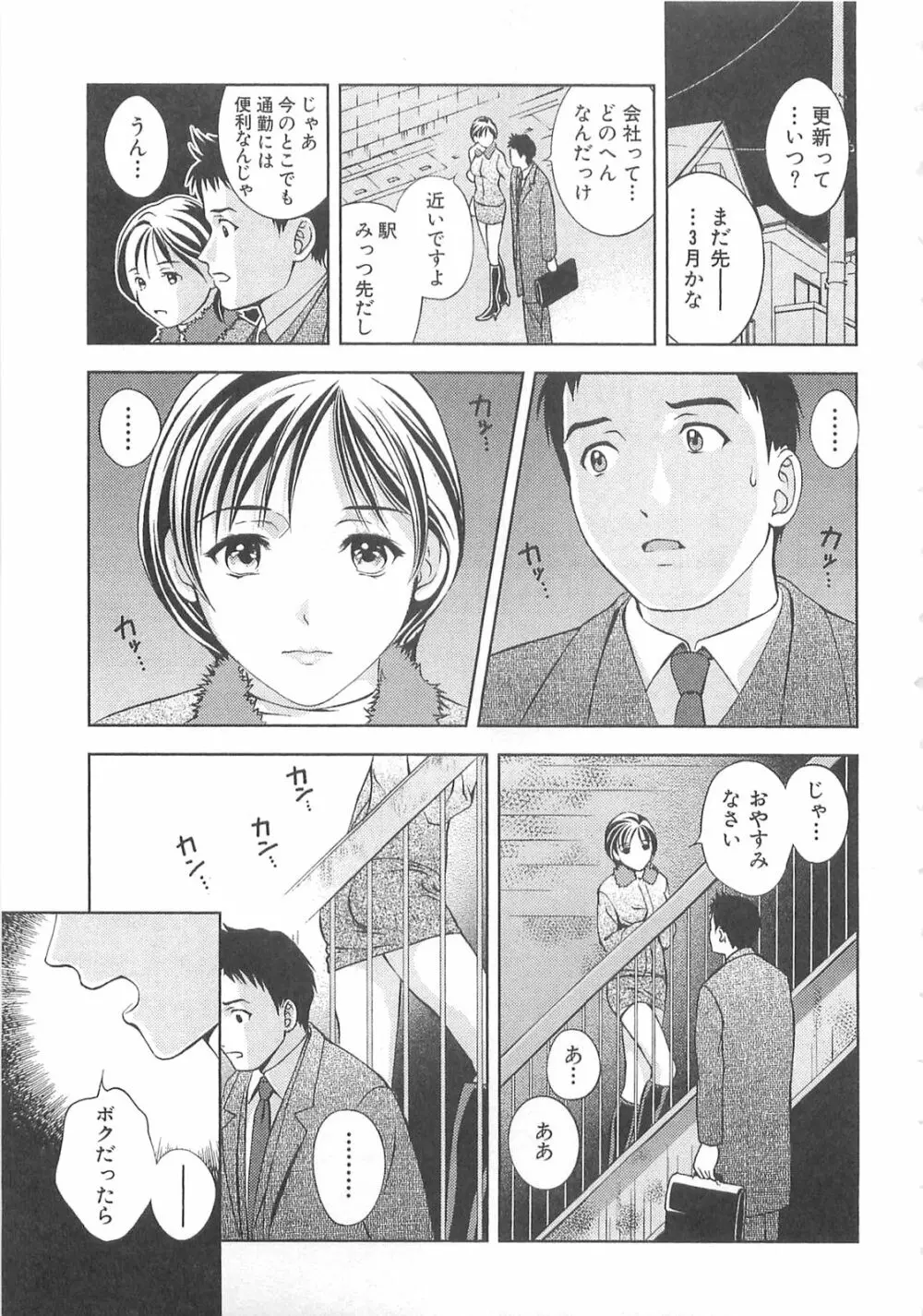 Asamori Mizuki – Tenshi No Kiyutsu 36ページ